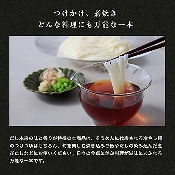 Amazon.co.jp: 亀甲萬本店 [BLENDER'S PRIDE だしつゆ] だし原料